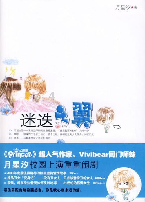 周震南生日6月21日是农历吗？游戏画面